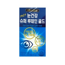 오큐테인플러스