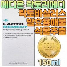 메디온락토리메디이너케어젤