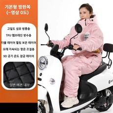 오토바이방한복 빅사이즈 일체형방한복 오토바이우주복 라이더우주복, 10.핑크 L
