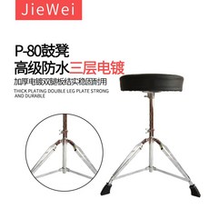 드럼 p80스키 걸상 고급 방수 3층 전기도금 통용 바겐세일 신상 출시 연말이후 가격상승