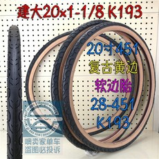 슈발베빌리봉커스