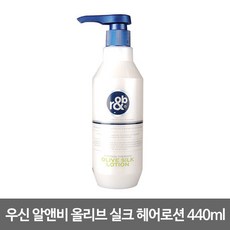 우신 R&B(알앤비) 피톤테라피 올리브 실크 로션 450ml, 1개