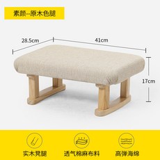 푹신한 패브릭 풋스툴 모음 수유발판 책상발받침대, 옵션 1