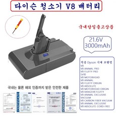 다이슨v8앱솔루트