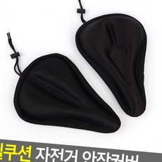 젤쿠션 자전거 안장커버 푹신한안장방석 교환, 화살표형