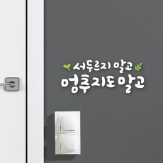 서두르지말고멈추지도말고