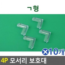 가구 머리 쿵방지 코너보호대 ㄱ형 10개 모서리방지