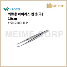 카스코 장우 의료용 핀셋 포셉 아이리스포셉 곡 KASCO, 50-2000-1 아이리스포셉10cm 곡, 1개
