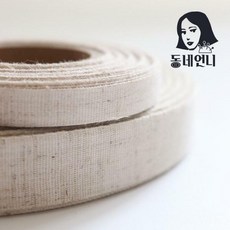 린넨테이프