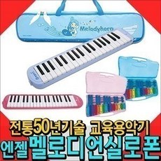 실로폰리코더
