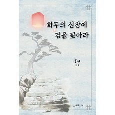 화두