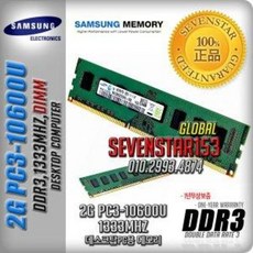 pc3-10600