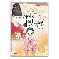 달빛궁궐창경궁
