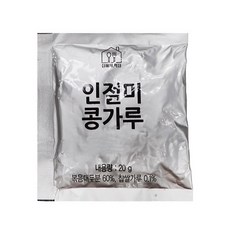 [3시이전 당일출고] 찍어먹는 인절미콩고물 20g, 4개
