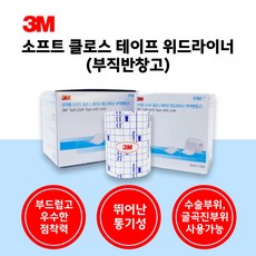 쓰리엠 소프트 클로스 테이프 위드라이너 10cm 부직반창고 픽스몰, 10cmX10m(1개), 1개