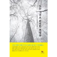 깨달음을얻은개