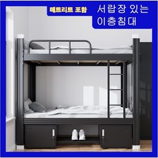 케침대라 서랍형 2층침대 이층 어린이 철재 저상형 키즈 쌍둥이 싱글 아이 주니어 슈퍼 수납 침대, 블랙