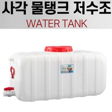 [홍스비]농업용 물탱크 대용량 캠핑용 물탱크 카라반 말통, 25L, 1개
