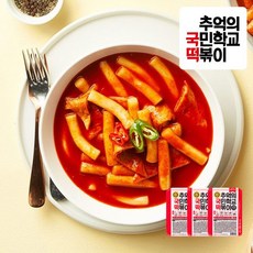 추천7추억의국민학교떡볶이