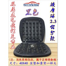 차량용통풍시트 2018뉴타입 여름 쿨매트 지게차 전용 플라스틱 자동차시트 통풍 안마 통기 펀칭 이중 시트, T16- 모두 싱글 가격표시)