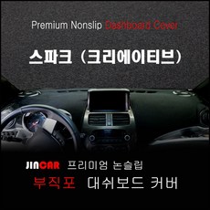 스파크네비매립