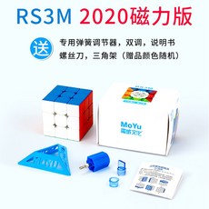 rs3m2020