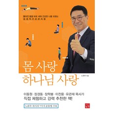 [누가]몸 사랑 하나님 사랑, 누가