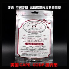 14K세트 cape cod폴리싱 천.손목시계 금은 악세사리 스테인레스 스크래치자국 복원 아이폰 은세척천
