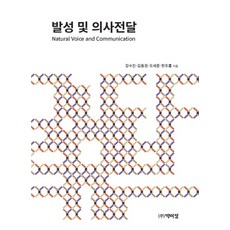 발성책