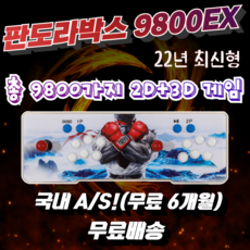 22년 월광보합 레트로게임기 9800가지 2D+3D 게임 월광 파이널