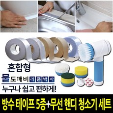 물도깨비방수테이프