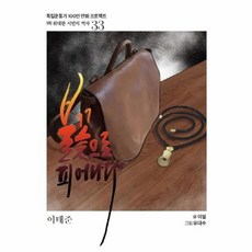 독립운동가100인