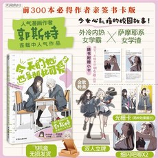 gl만화