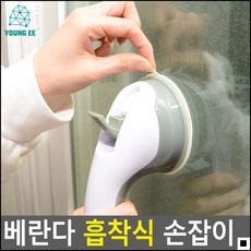 욕실유리문손잡이