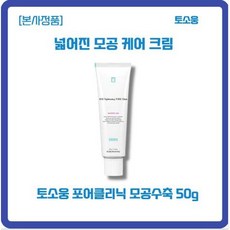 토소웅리얼콜라겐