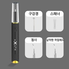 무선구강세정기