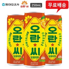 오란