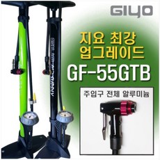 지요 풀 알루미늄 밸브 자전거펌프 GF-55GTB + 밸브 + 어댑터, 엘로우