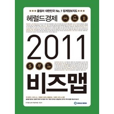 비즈맵