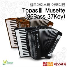 벨트마이스터토파즈3