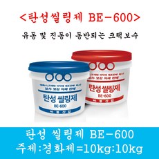 주차장바닥보수