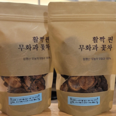 [맛 보장] [자연의 풍미] [몸에 좋은 차] 세상에 없던 힐링티! 활짝 핀 무화과 꽃차, 2개, 1개입, 100g