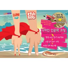 부모코칭