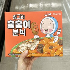 이분식