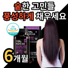 [ 풍성 ~ 하게 채우는 ] 식약처 인증 필수 고함량 900ug 비오틴 비오친 비오딘 바이오틴 biotin 영양제 활력 에너지 판토텐산 빠짐 고민 건강 기능 식품 알약 용기증정, 6개, 180캡슐