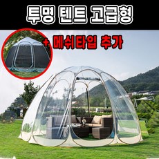사마야텐트 크로드 투명 텐트 쉘터 원터치 비닐 천막 8인이상 초대형 8각 4.0m