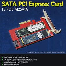 Lineup 카드 Express SATA E PCI To M.2 sata RH/F + C_:690E94, 꿀마쿠팡, +>>>본상품선택<<<+