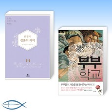 부부학교게리