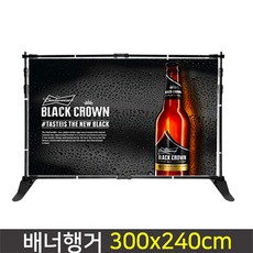 데코스토어 배너행거 AP813 대형배너 철제배너 최대240/300x240cm, 최대사이즈 300x240cm, 1개