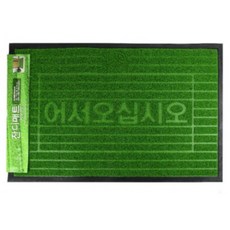 미끄럼방지인조잔디